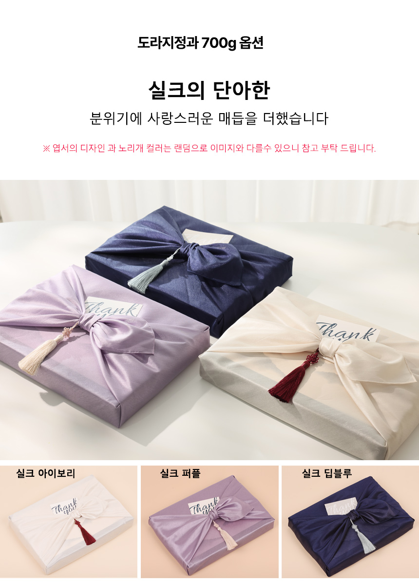 700 옵션_실크_오픈마켓용_동반성장몰.jpg